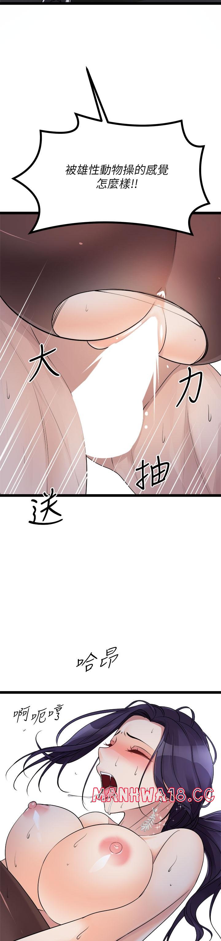 Cucumber Market Raw Chapter 22 Page 55