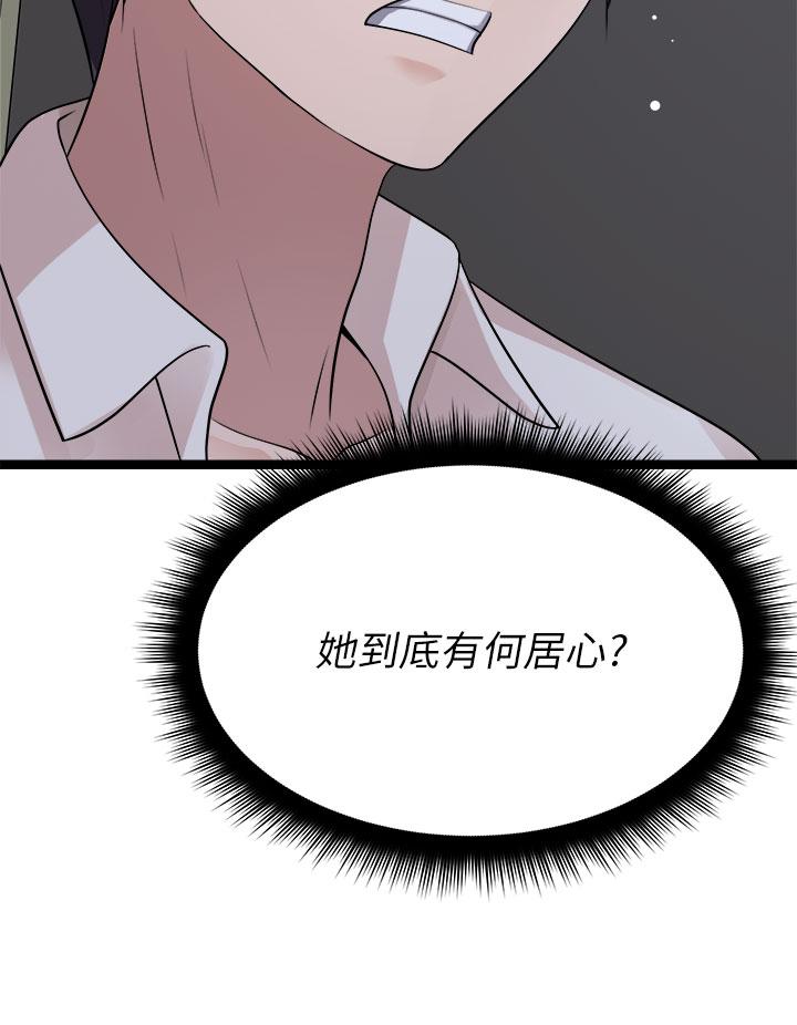 Cucumber Market Raw Chapter 22 Page 9