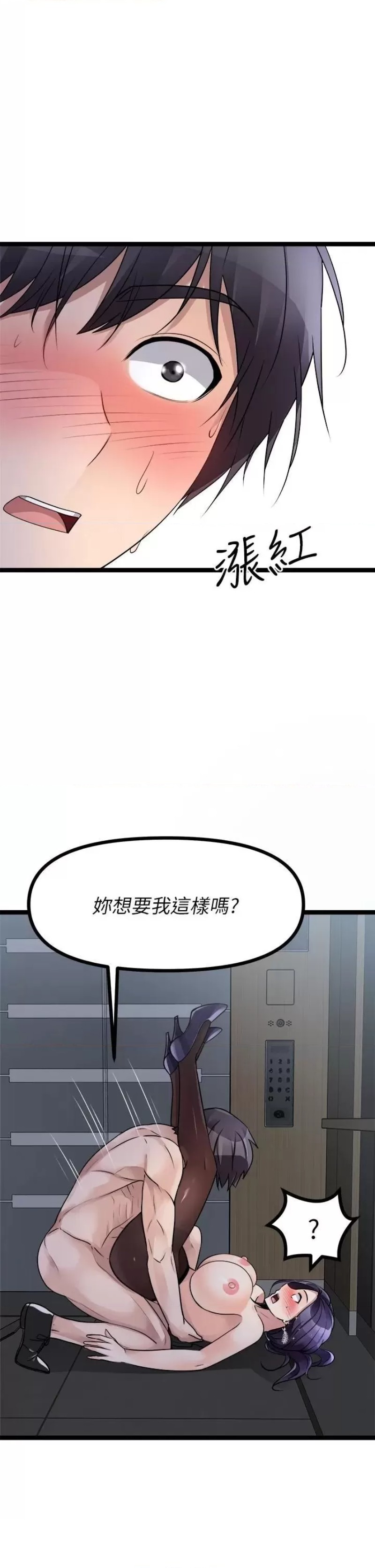 Cucumber Market Raw Chapter 23 Page 1