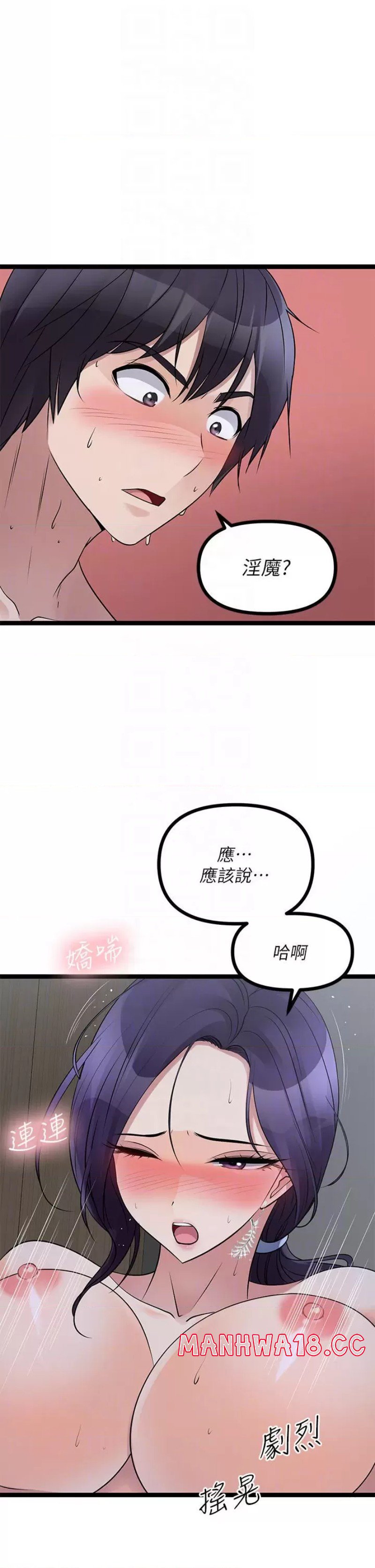 Cucumber Market Raw Chapter 23 Page 14