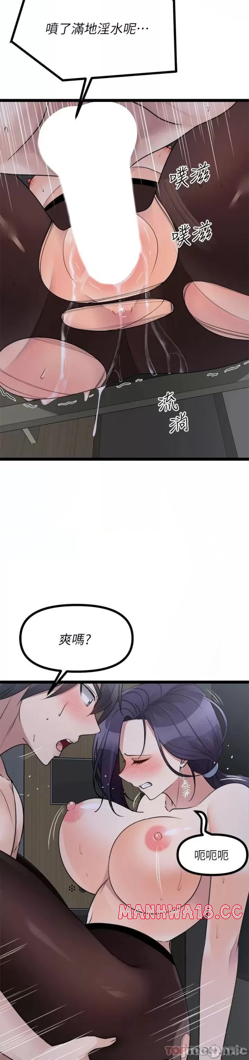 Cucumber Market Raw Chapter 23 Page 19
