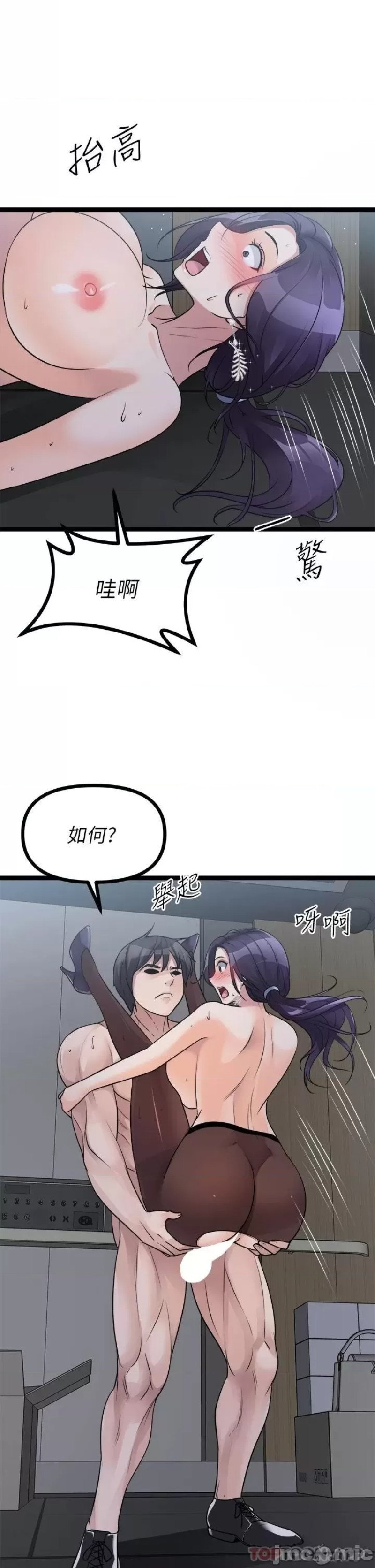 Cucumber Market Raw Chapter 23 Page 2