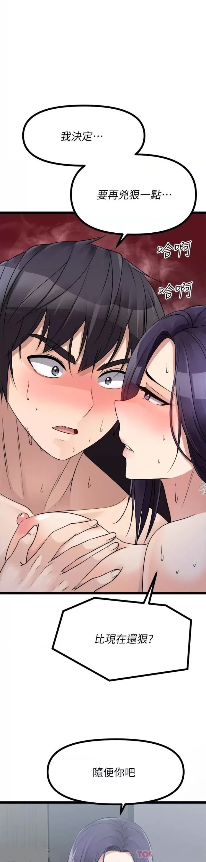 Cucumber Market Raw Chapter 23 Page 29