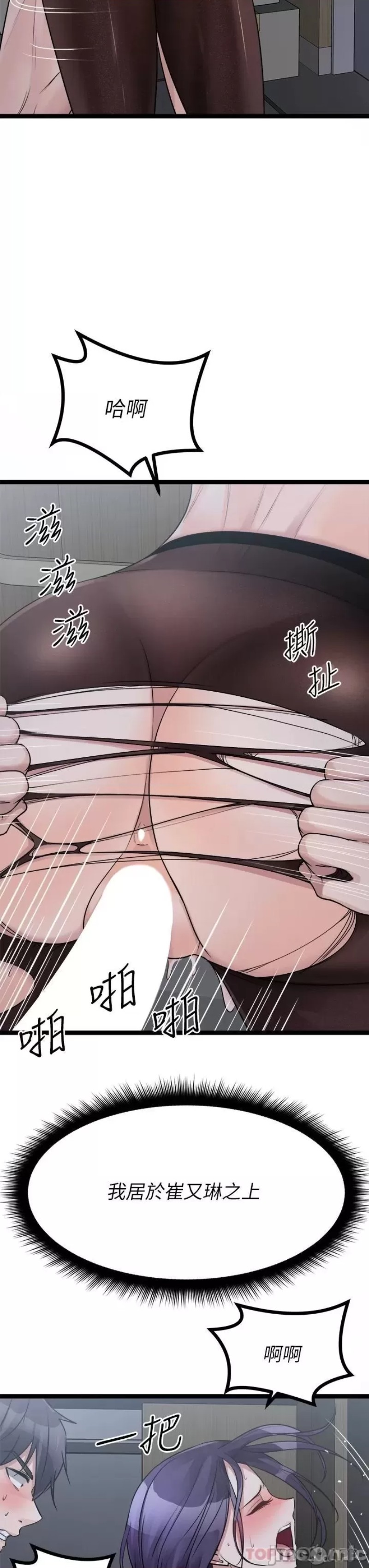 Cucumber Market Raw Chapter 23 Page 31