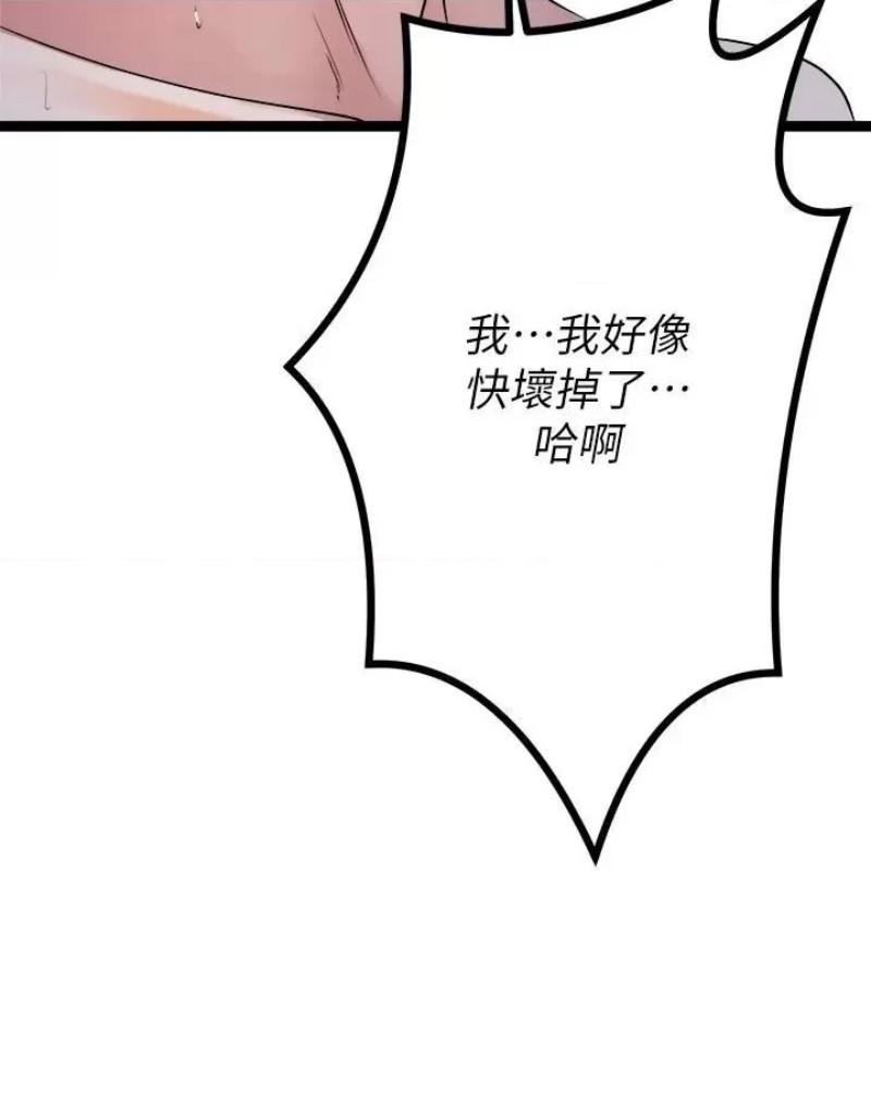 Cucumber Market Raw Chapter 23 Page 36