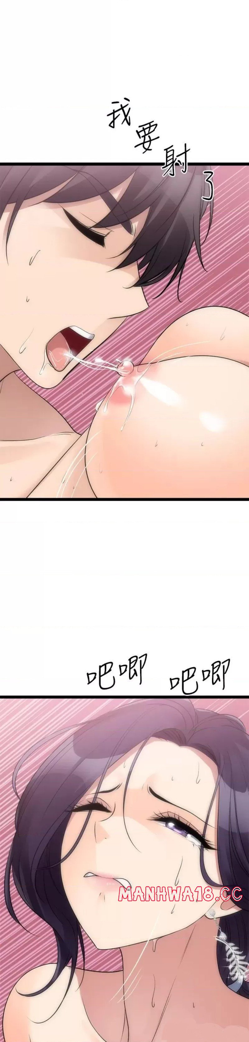 Cucumber Market Raw Chapter 23 Page 41
