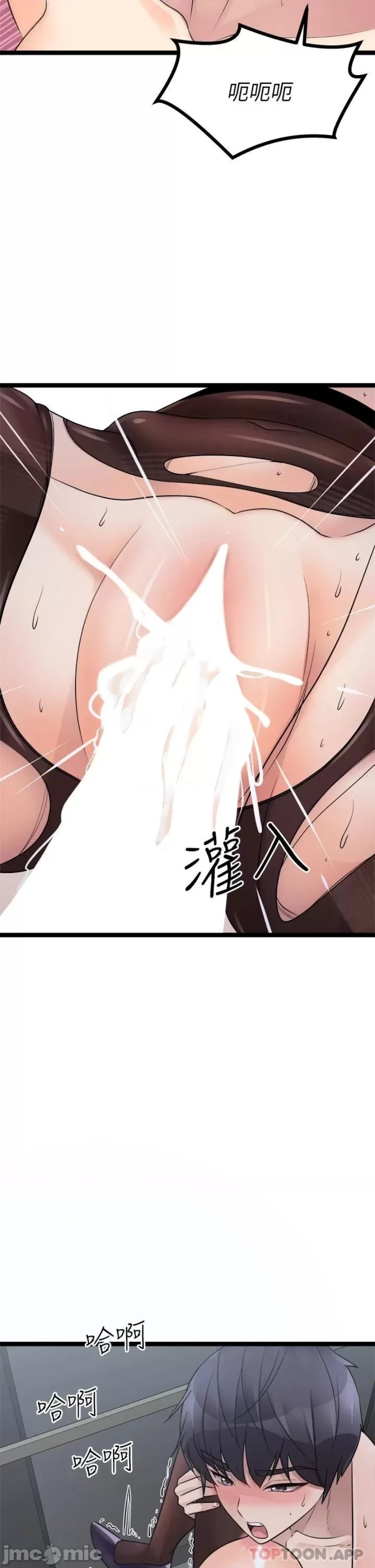 Cucumber Market Raw Chapter 23 Page 42