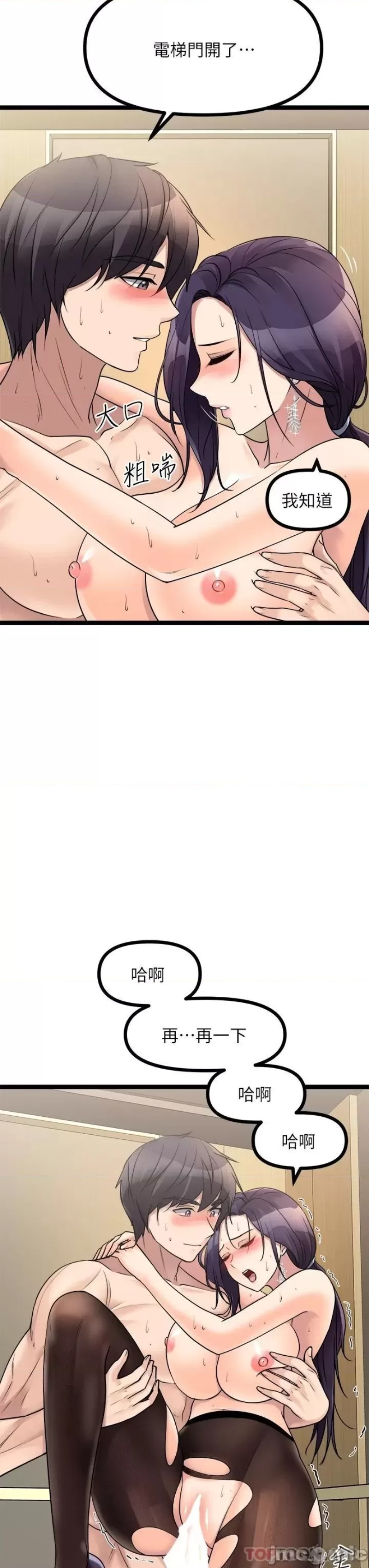 Cucumber Market Raw Chapter 23 Page 47