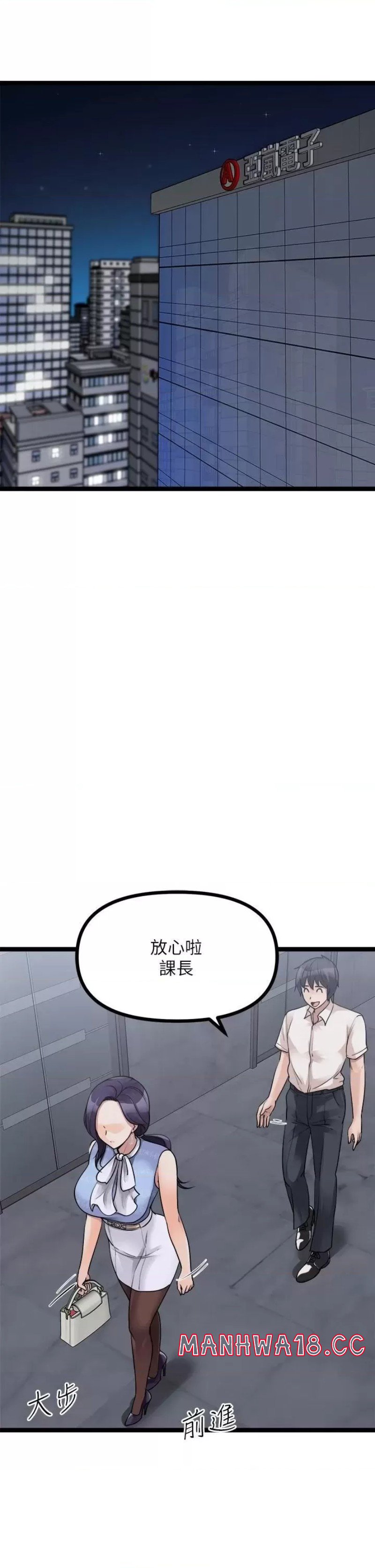 Cucumber Market Raw Chapter 23 Page 50