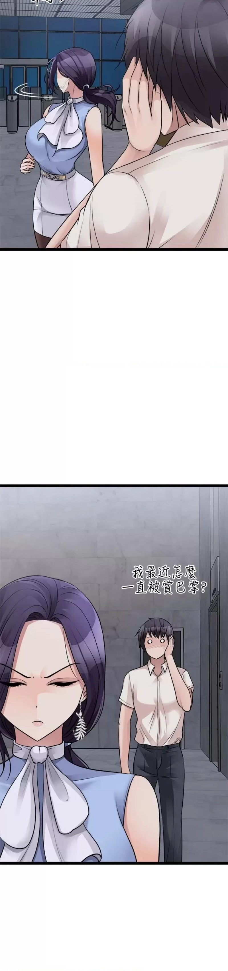 Cucumber Market Raw Chapter 23 Page 55
