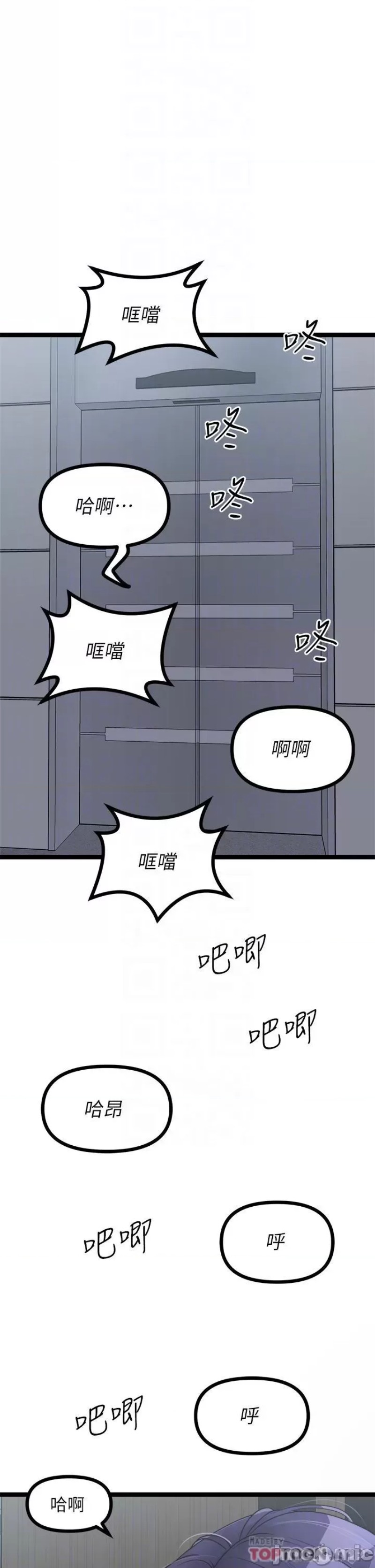 Cucumber Market Raw Chapter 23 Page 6