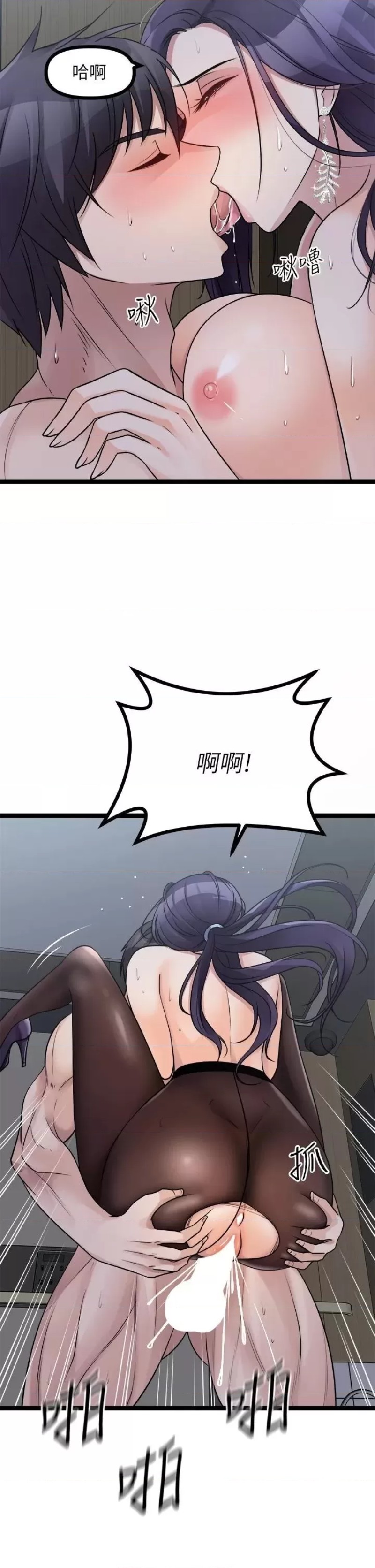 Cucumber Market Raw Chapter 23 Page 7