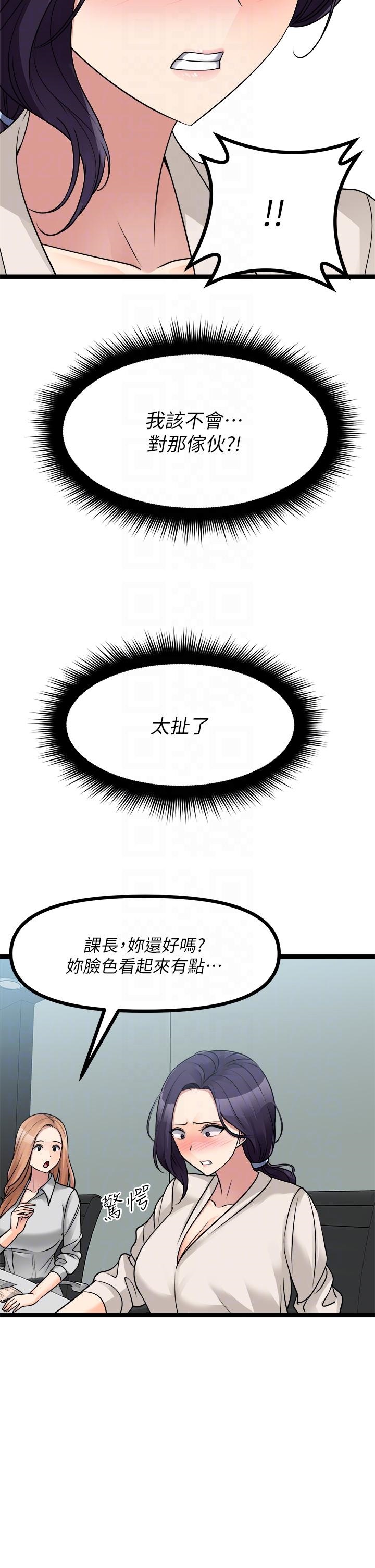 Cucumber Market Raw Chapter 24 Page 10