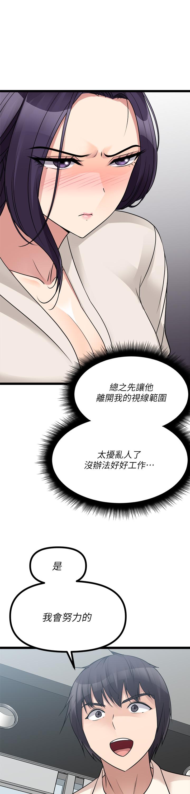 Cucumber Market Raw Chapter 24 Page 13