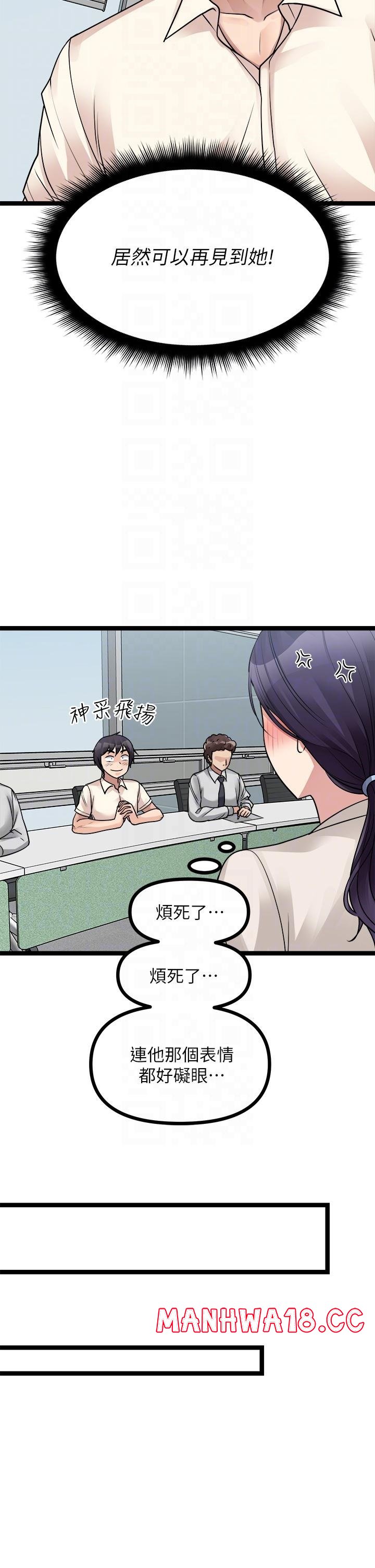 Cucumber Market Raw Chapter 24 Page 14