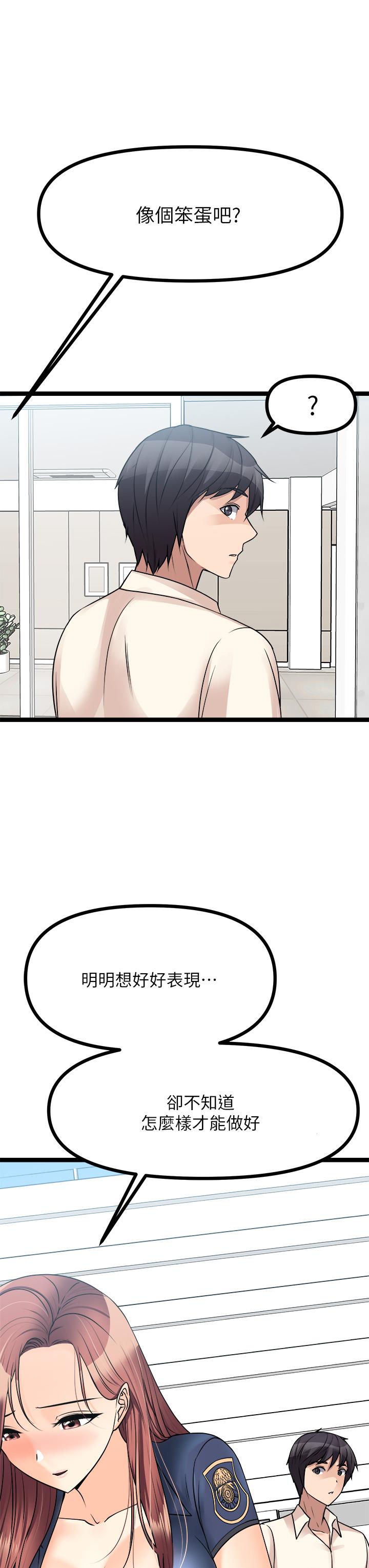 Cucumber Market Raw Chapter 24 Page 27
