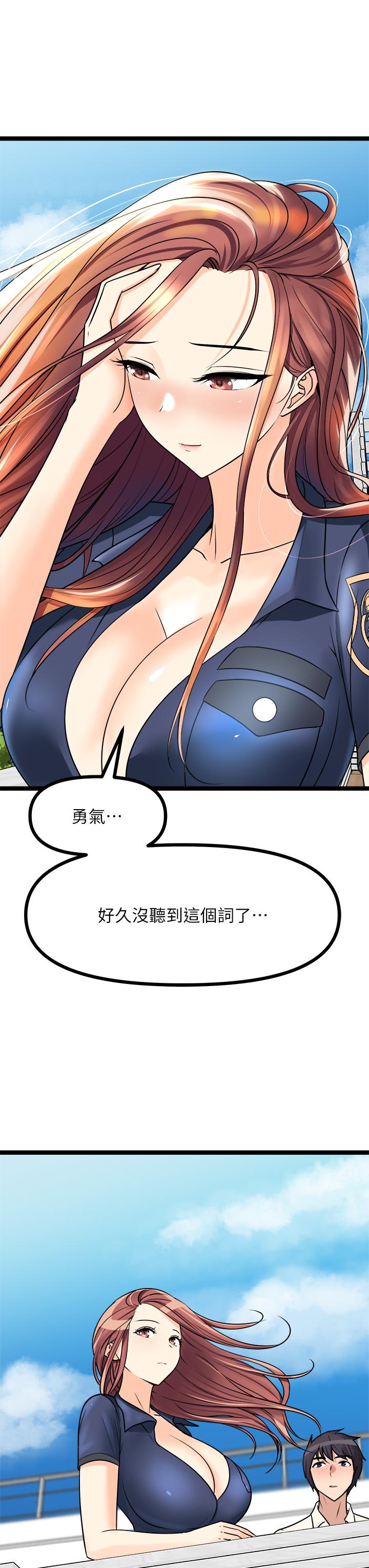Cucumber Market Raw Chapter 24 Page 31