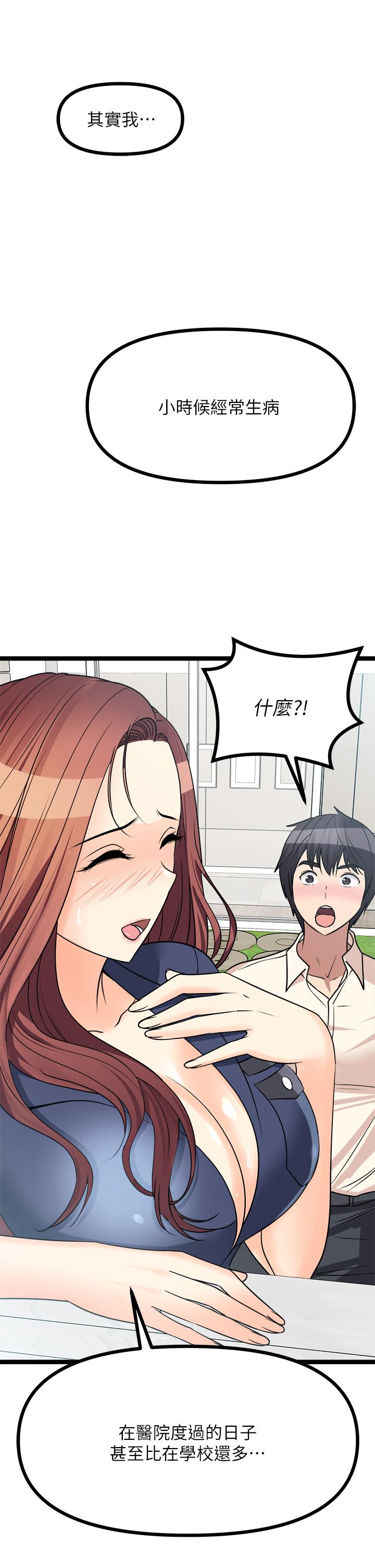 Cucumber Market Raw Chapter 24 Page 33