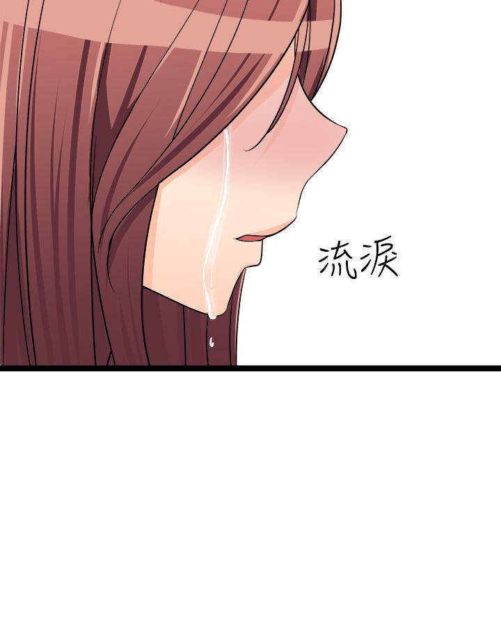 Cucumber Market Raw Chapter 24 Page 36