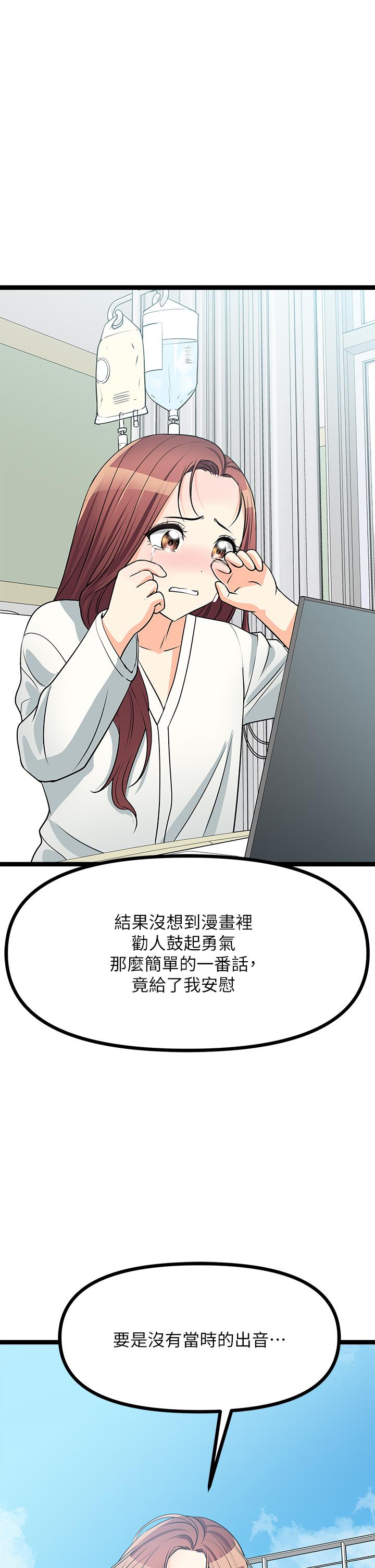 Cucumber Market Raw Chapter 24 Page 37