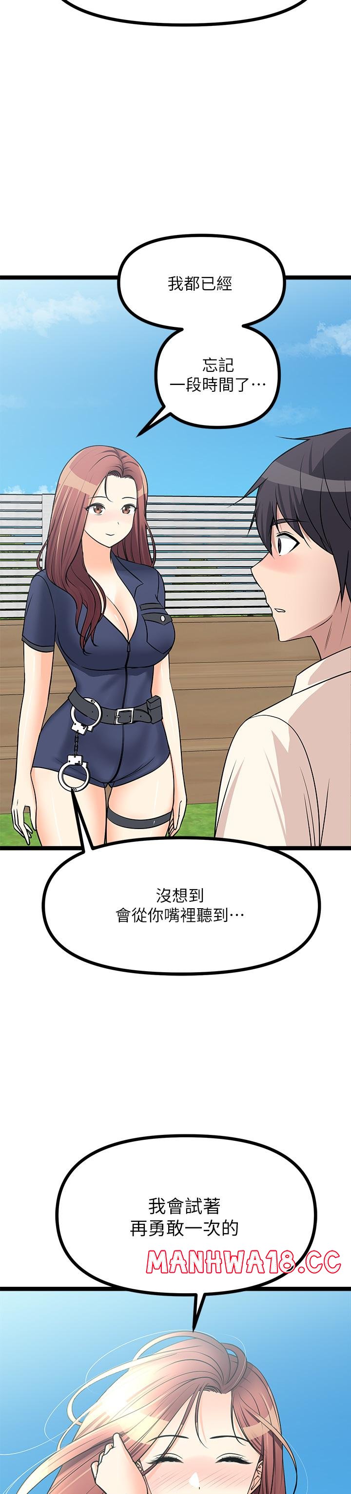 Cucumber Market Raw Chapter 24 Page 39