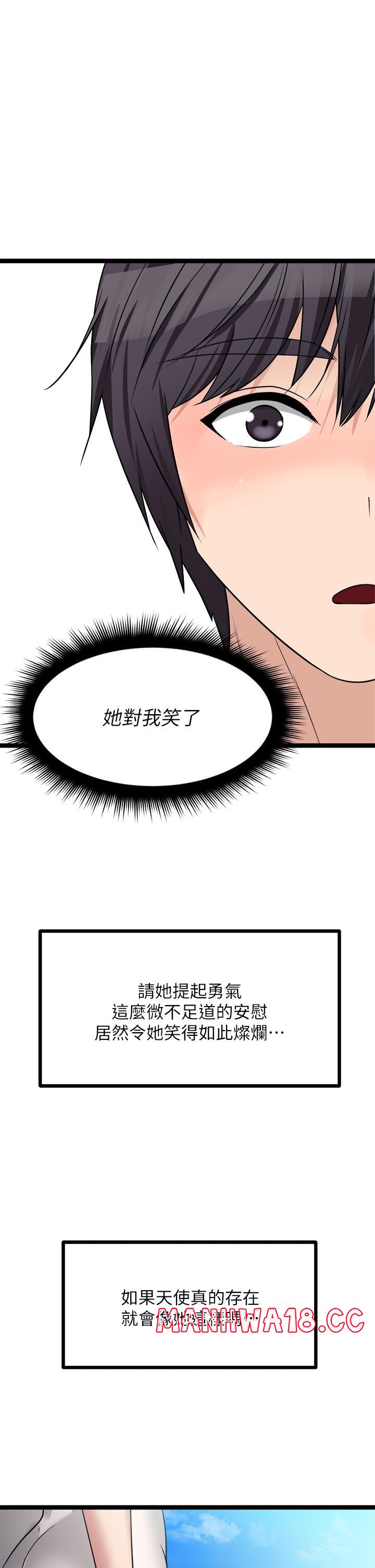 Cucumber Market Raw Chapter 24 Page 41