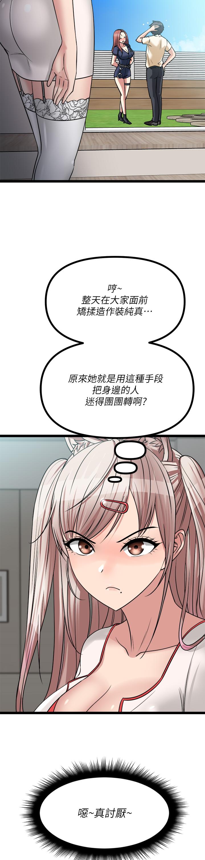 Cucumber Market Raw Chapter 24 Page 42