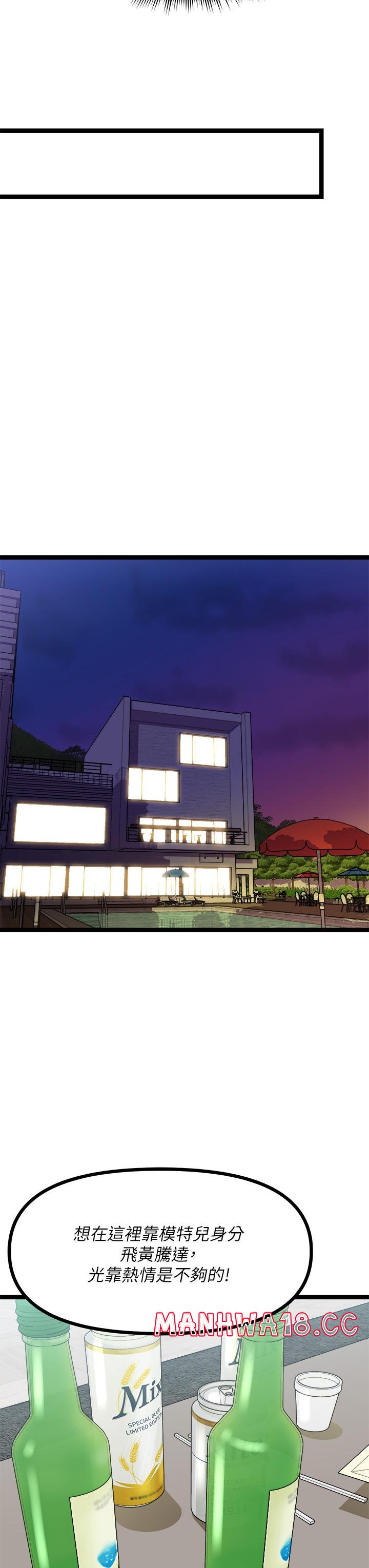 Cucumber Market Raw Chapter 24 Page 43