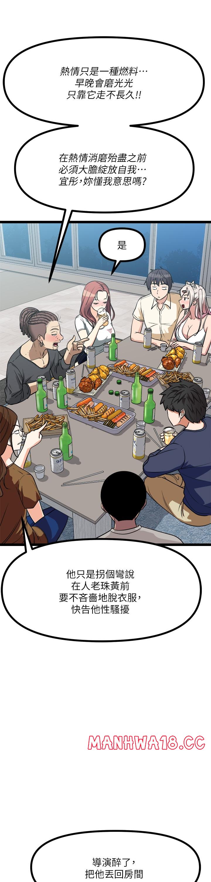 Cucumber Market Raw Chapter 24 Page 45