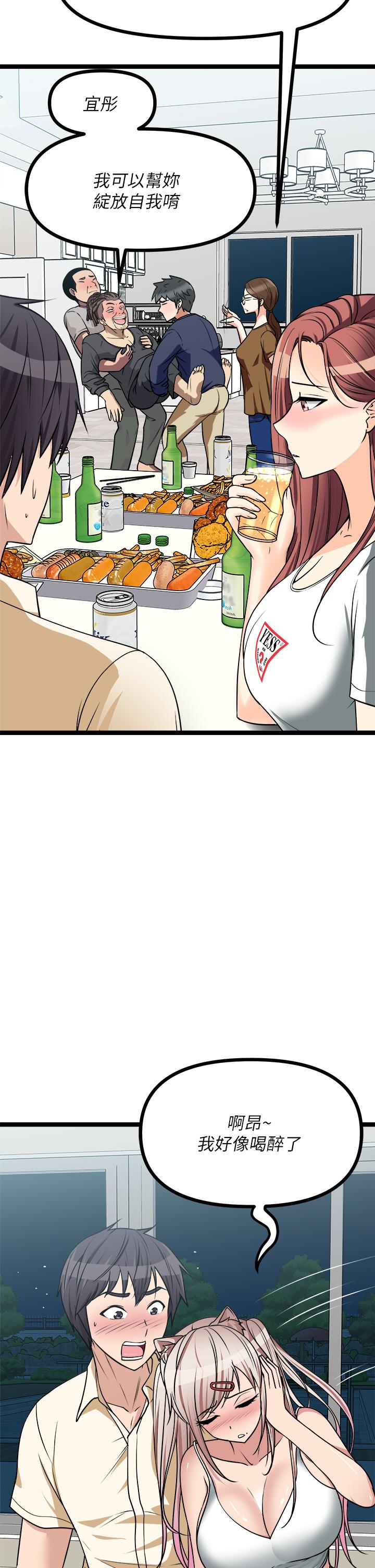 Cucumber Market Raw Chapter 24 Page 46
