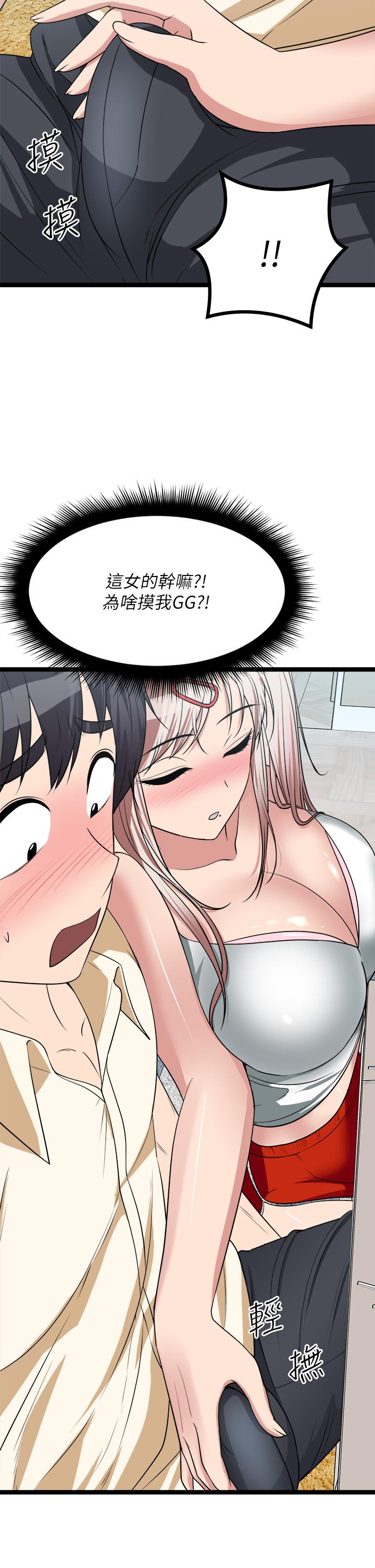 Cucumber Market Raw Chapter 24 Page 50