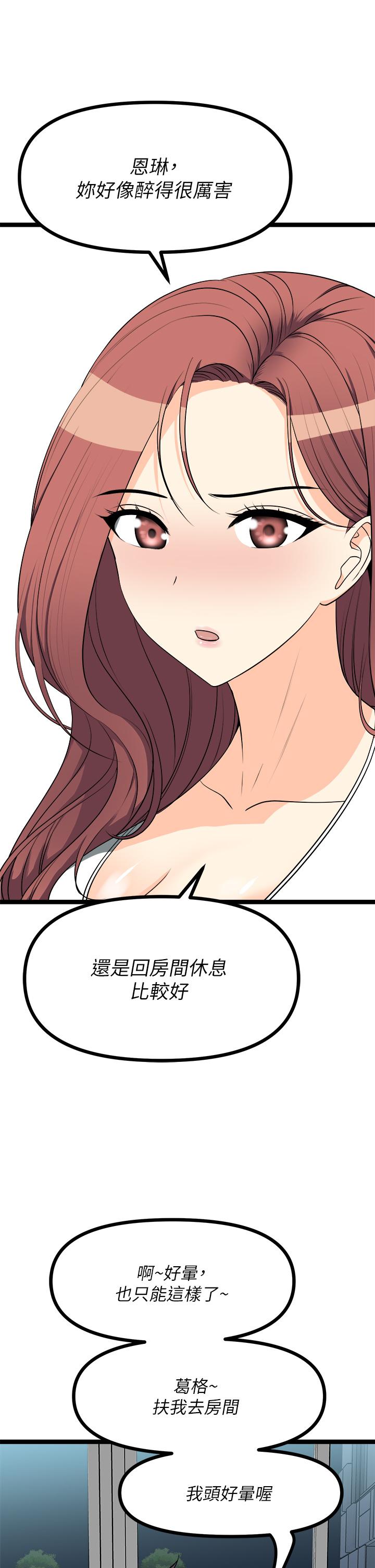 Cucumber Market Raw Chapter 24 Page 53