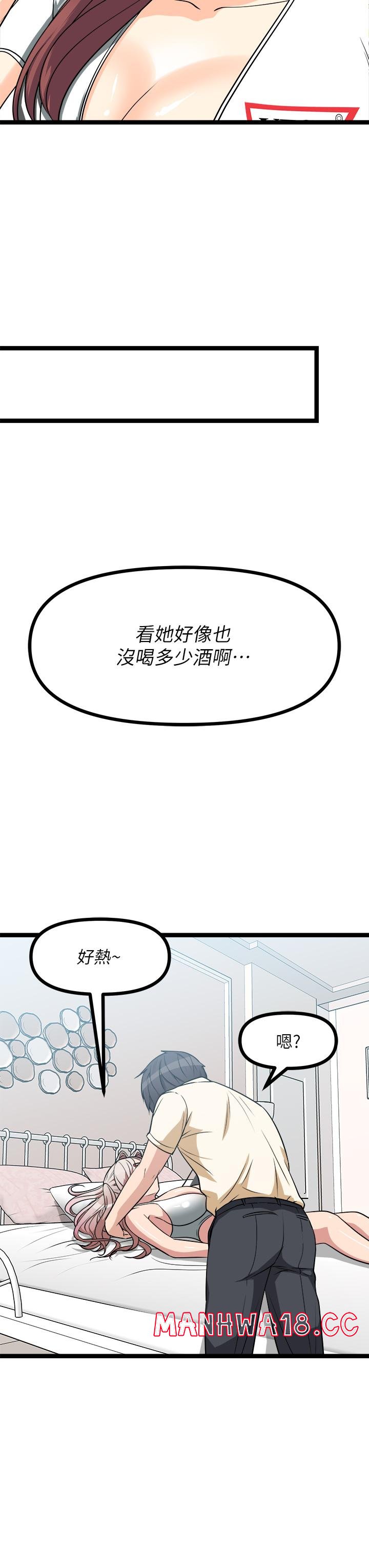 Cucumber Market Raw Chapter 24 Page 55