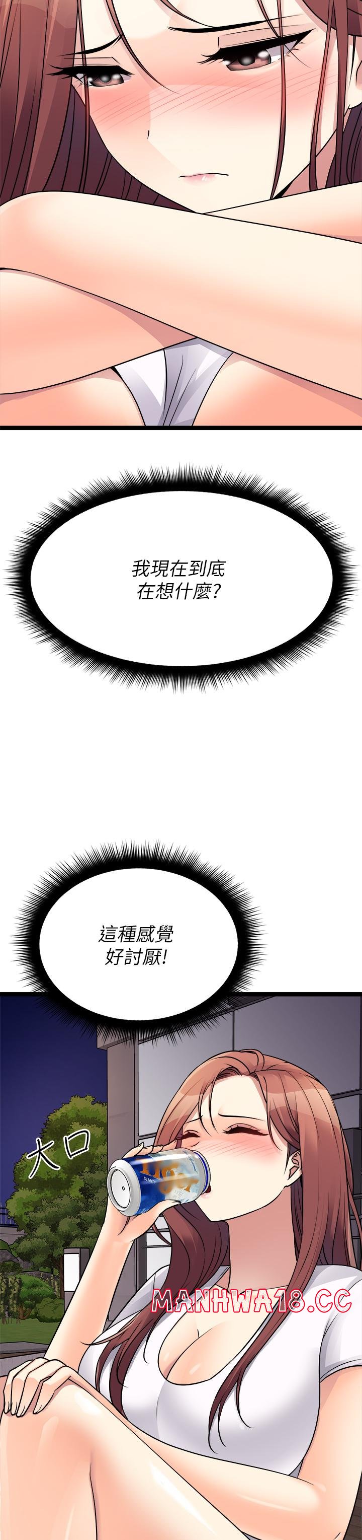 Cucumber Market Raw Chapter 25 Page 31