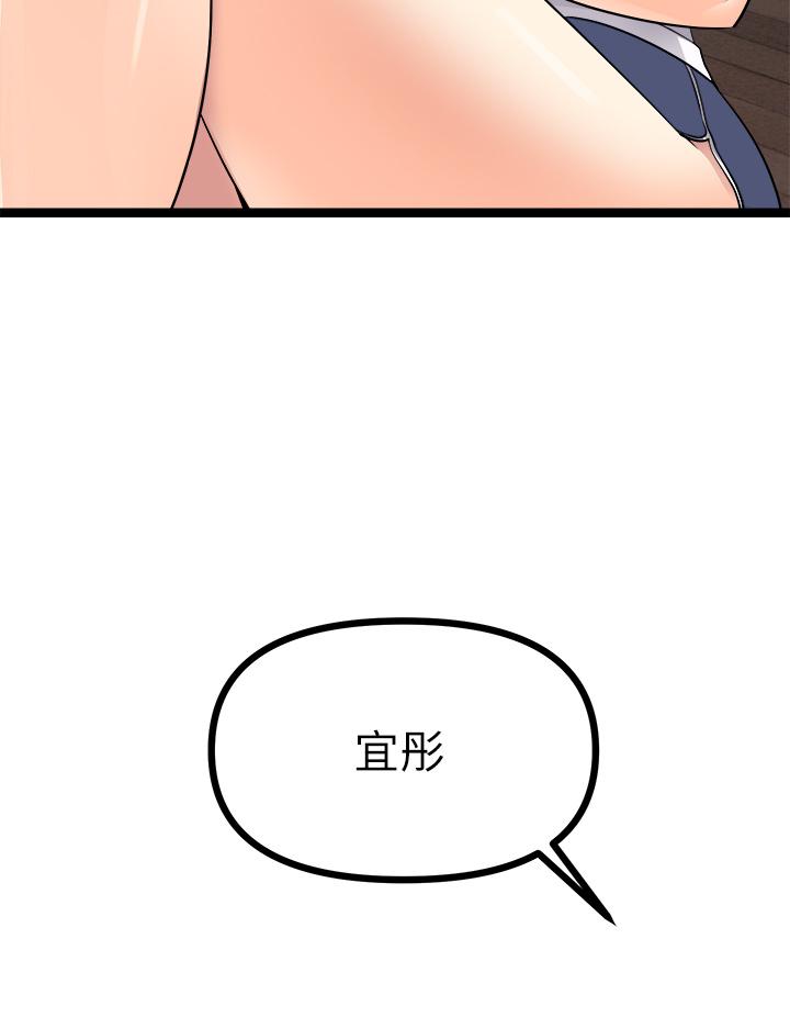 Cucumber Market Raw Chapter 25 Page 32