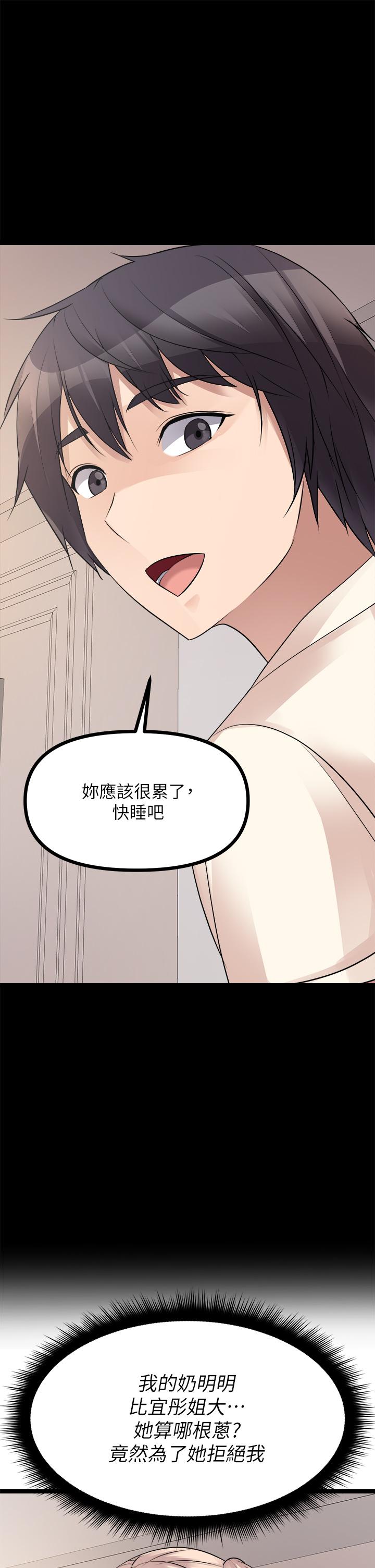Cucumber Market Raw Chapter 25 Page 37