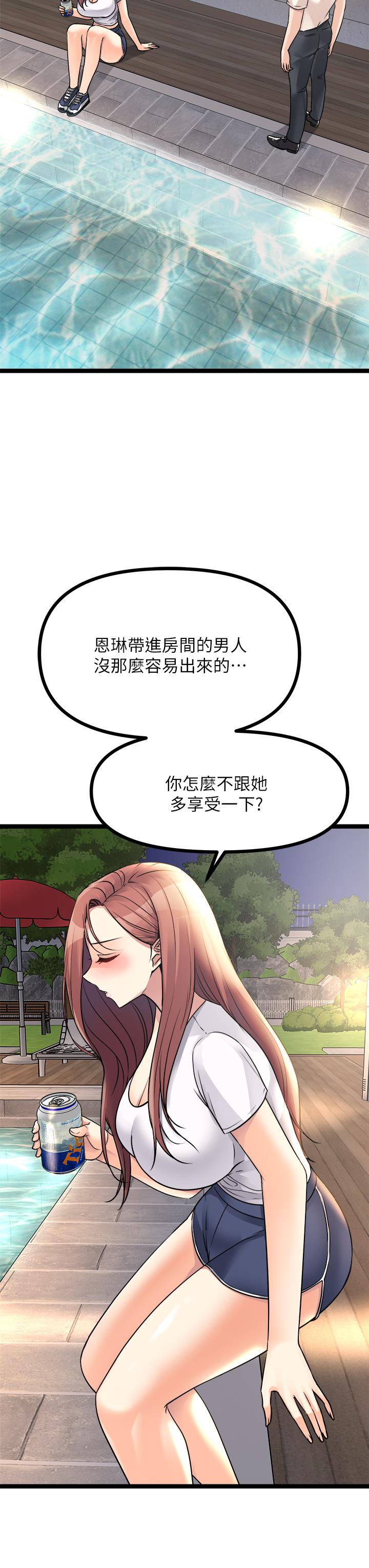 Cucumber Market Raw Chapter 25 Page 39