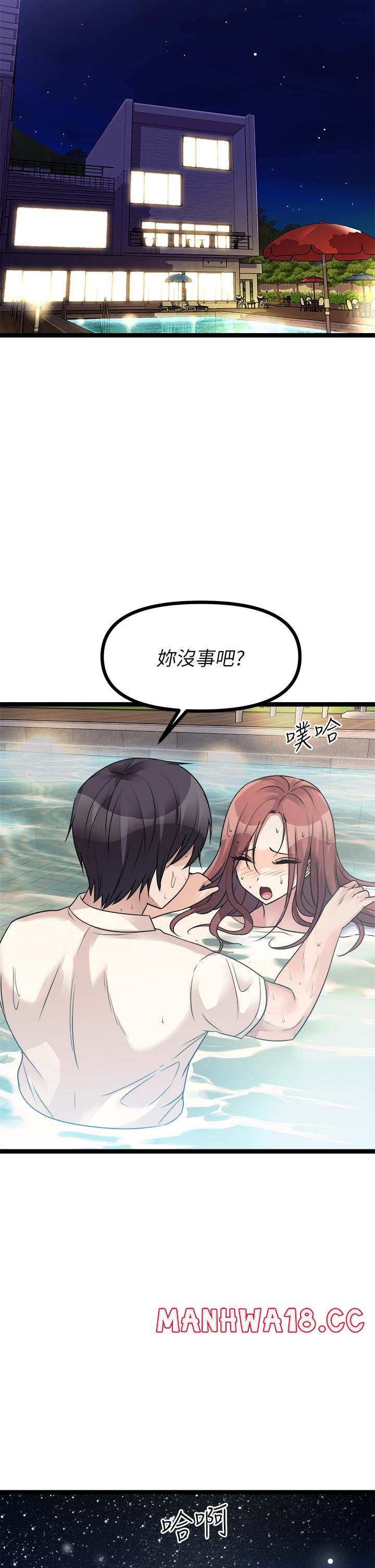 Cucumber Market Raw Chapter 25 Page 46