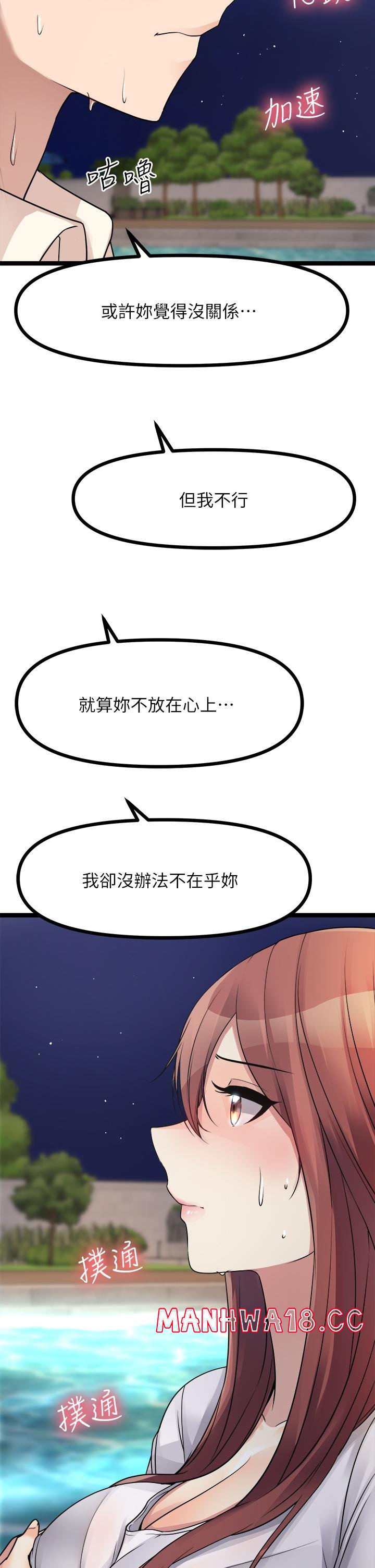 Cucumber Market Raw Chapter 25 Page 50