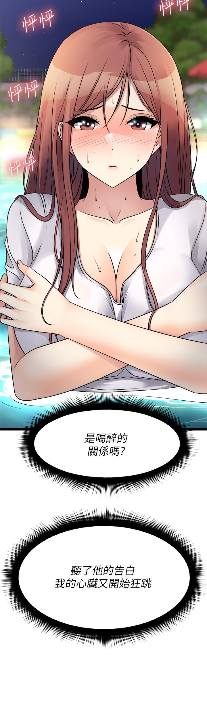 Cucumber Market Raw Chapter 25 Page 52