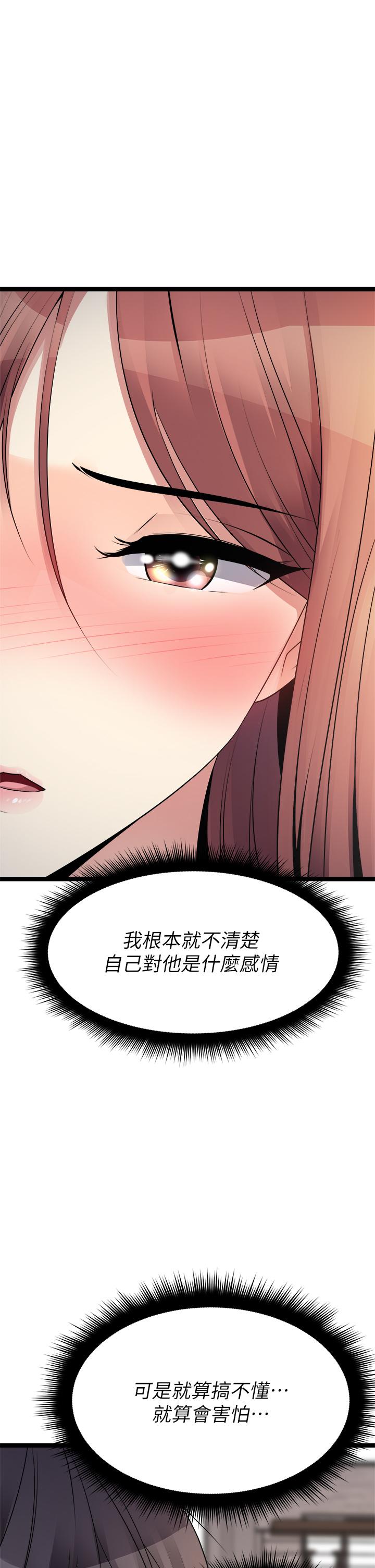 Cucumber Market Raw Chapter 25 Page 53