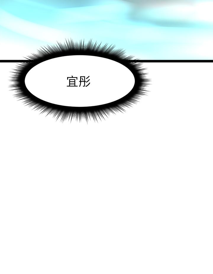Cucumber Market Raw Chapter 25 Page 56