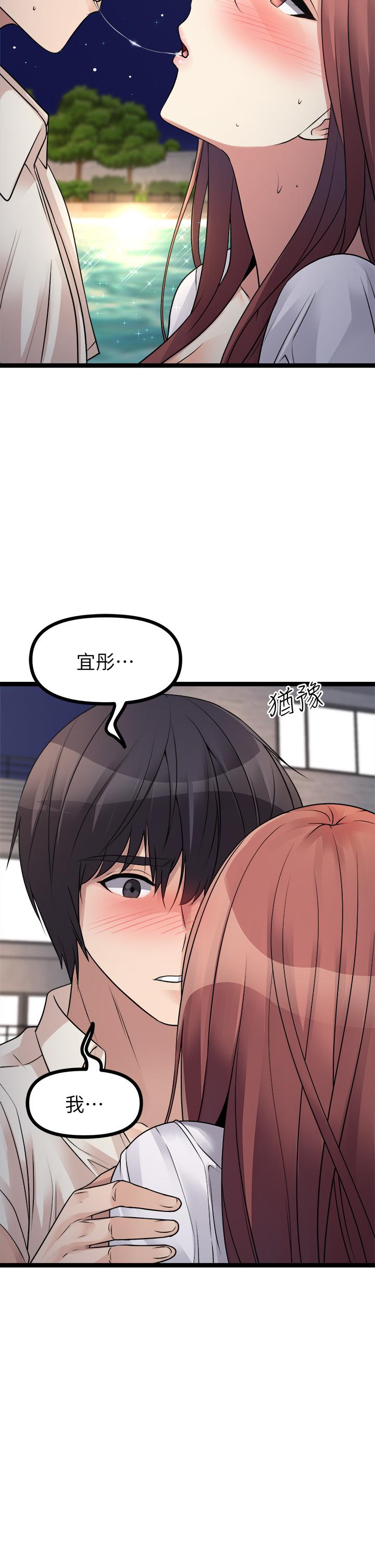 Cucumber Market Raw Chapter 25 Page 62