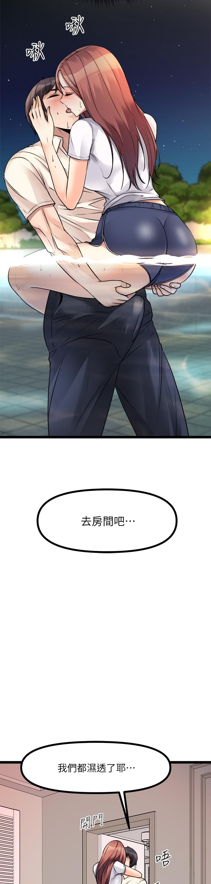 Cucumber Market Raw Chapter 25 Page 66