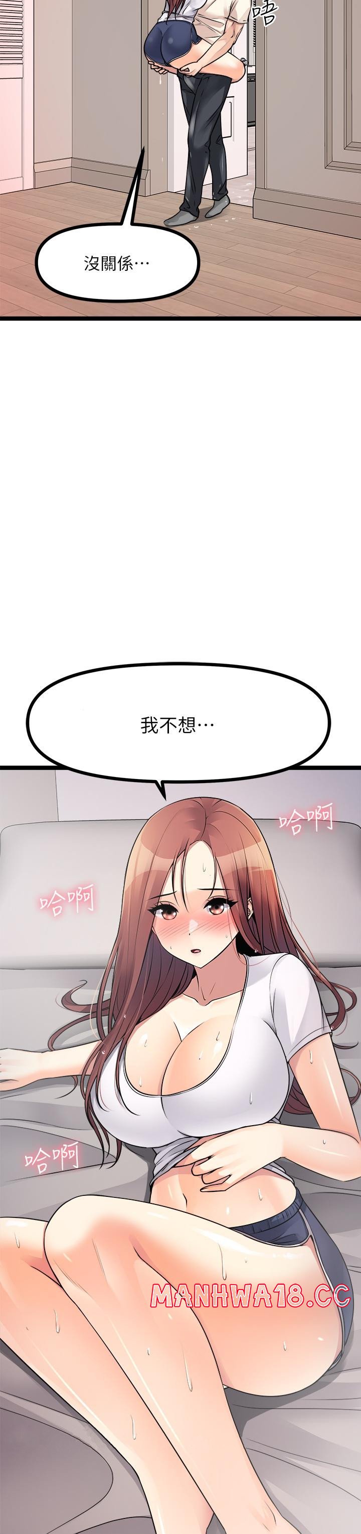 Cucumber Market Raw Chapter 25 Page 67