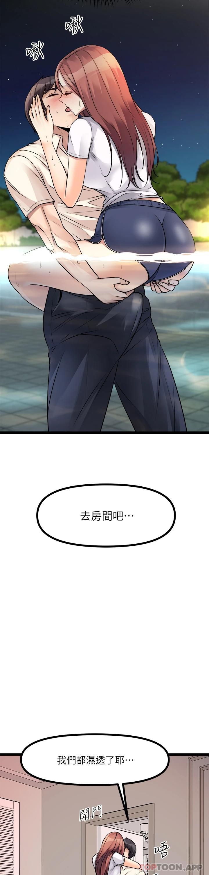 Cucumber Market Raw Chapter 26 Page 2