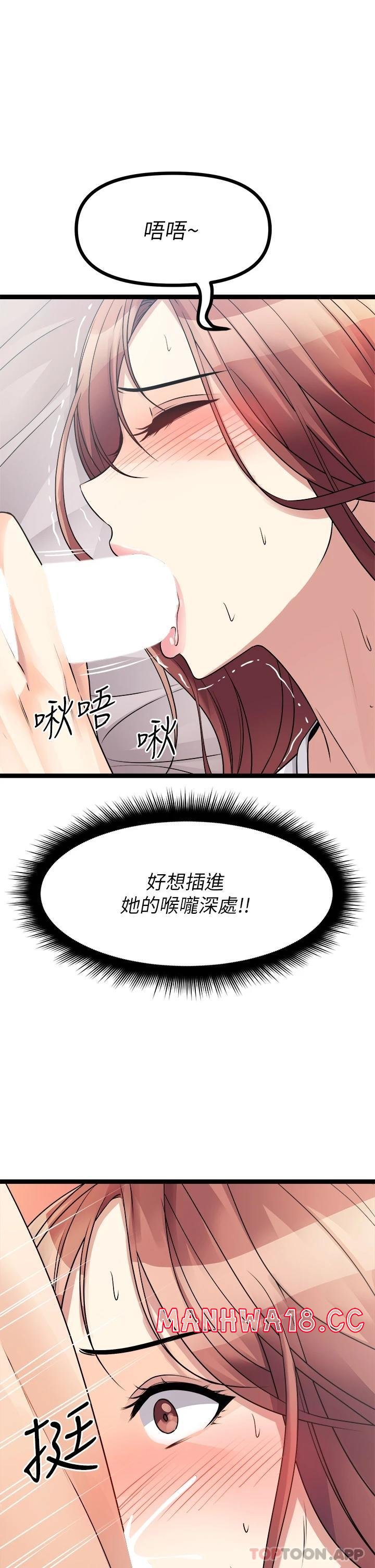 Cucumber Market Raw Chapter 26 Page 32