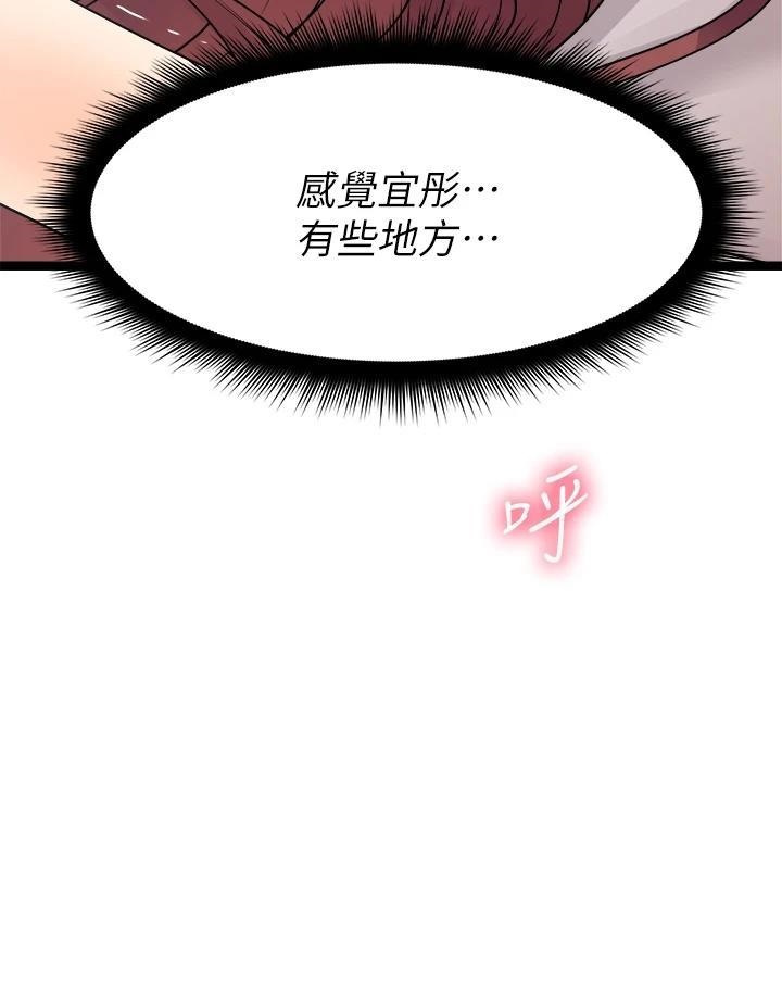 Cucumber Market Raw Chapter 26 Page 35