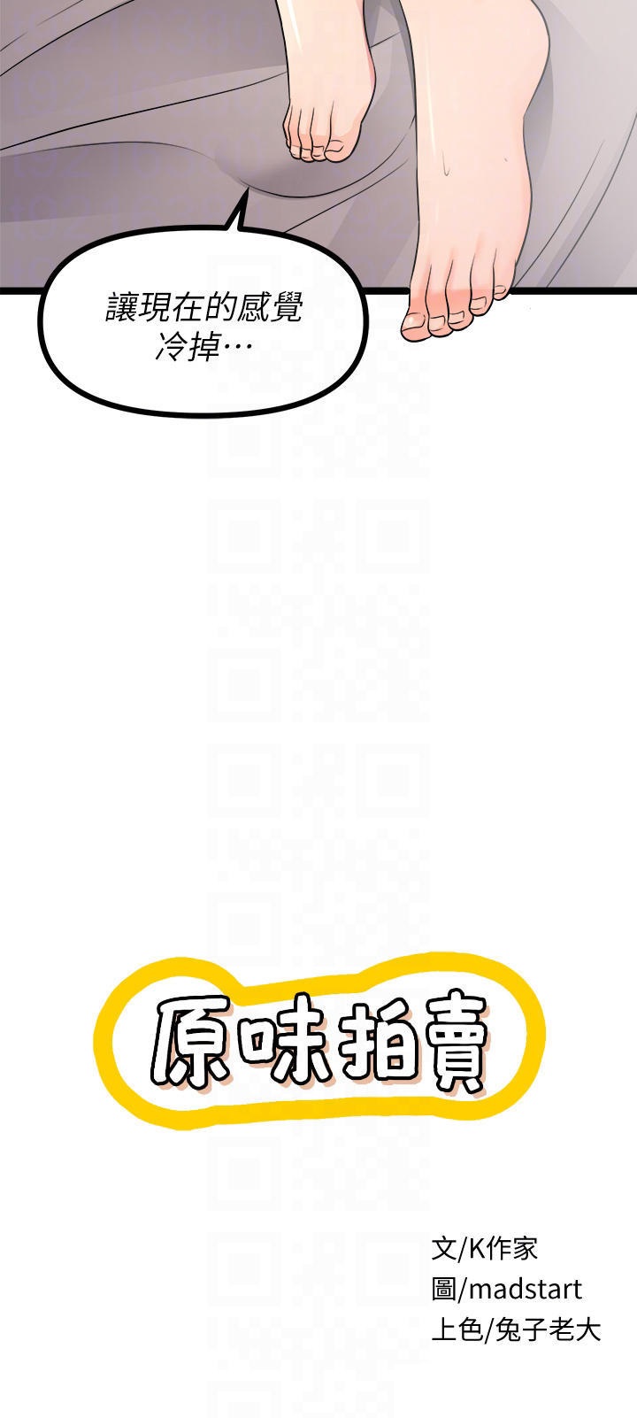 Cucumber Market Raw Chapter 26 Page 4