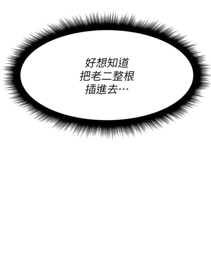 Cucumber Market Raw Chapter 26 Page 47